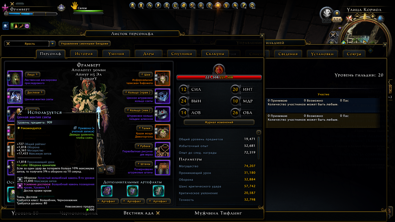 продажа аккаунта к игре Neverwinter